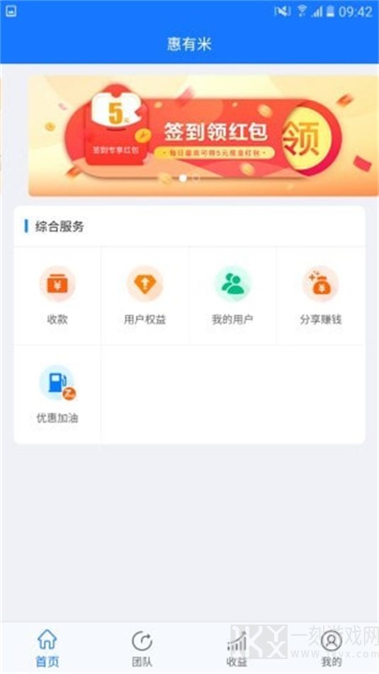 惠有米