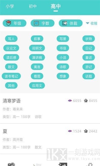 学习作业帮