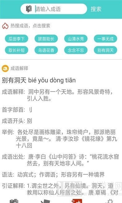 学习作业帮