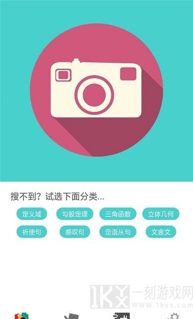 学习作业帮