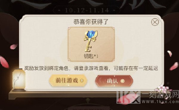 王者荣耀宝箱钥匙为什么会出现领取不了的情况 周年庆宝箱钥匙分享打不开解决方法