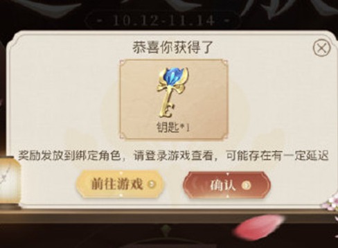 王者荣耀宝箱钥匙为什么会出现领取不了的情况 周年庆宝箱钥匙分享打不开解决方法
