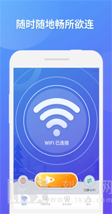神龙WIFI掌上助手