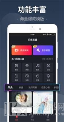 小视频剪辑