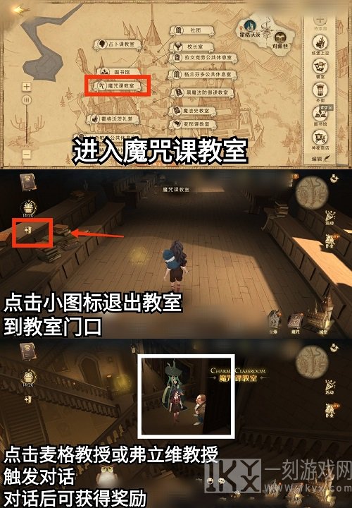 哈利波特魔法觉醒弗立维教授生日彩蛋活动位置 生日彩蛋任务攻略方式