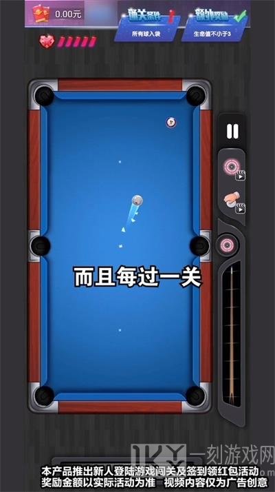 3D花式台球