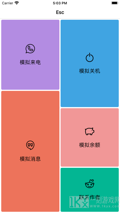 Esc社交恐惧逃跑