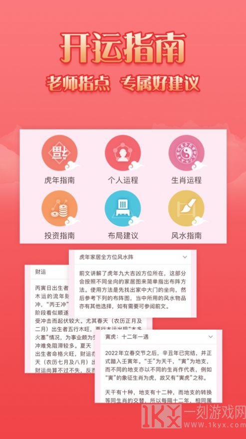 麦玲玲2022虎年生肖运程
