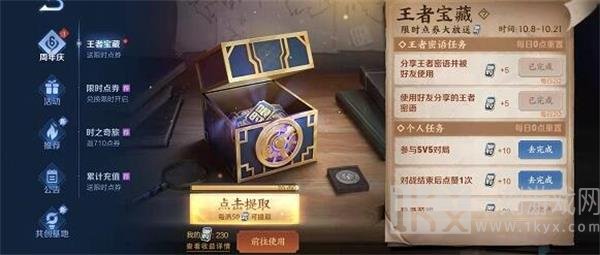 王者荣耀密语10.18日最新密语分享 王者密语汇总