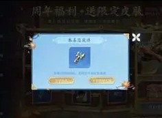 王者荣耀六周年宝箱钥匙怎么赠送给好友 赠送的方法