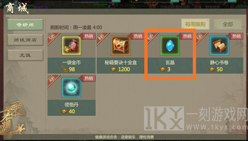 剑网1归来新手快速提升战力攻略 剑网1归来新手入门攻略