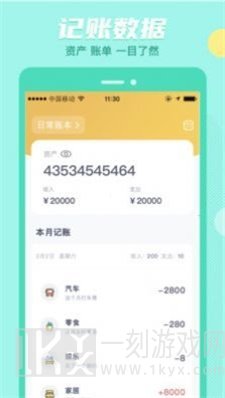 存钱吖