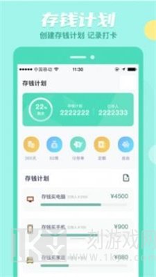 存钱吖