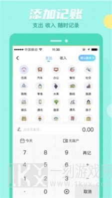 存钱吖