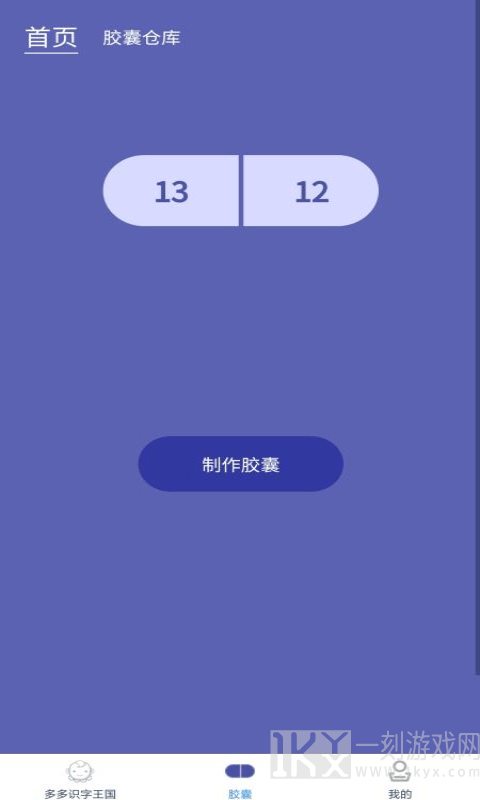 宝宝识字记录