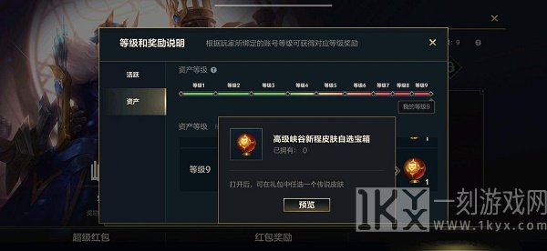 英雄联盟手游资产等级怎么提升 lol手游资产等级怎么算的