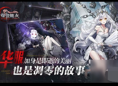 爆裂魔女快速升级攻略大全 爆裂魔女怎么样快速升级