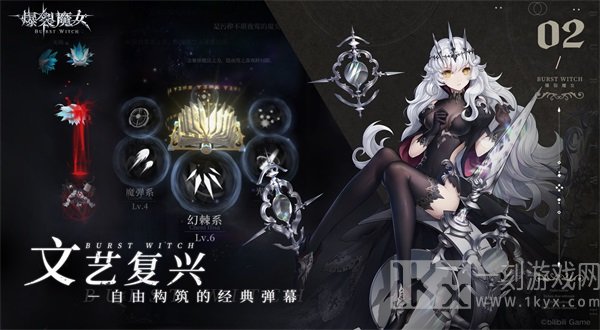 爆裂魔女