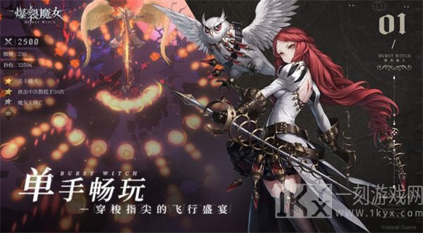 爆裂魔女