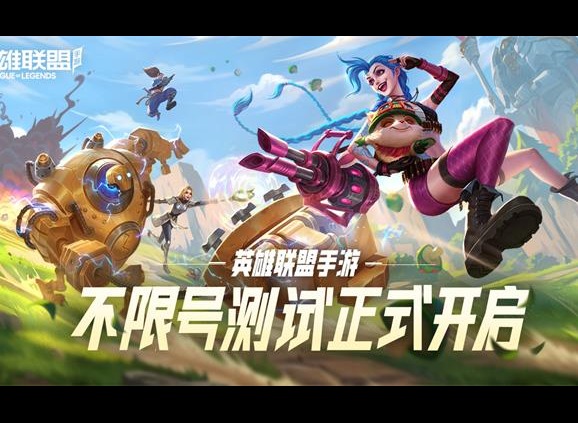 英雄联盟手游惩戒升红色还是蓝色 lol手游惩戒升级哪一个