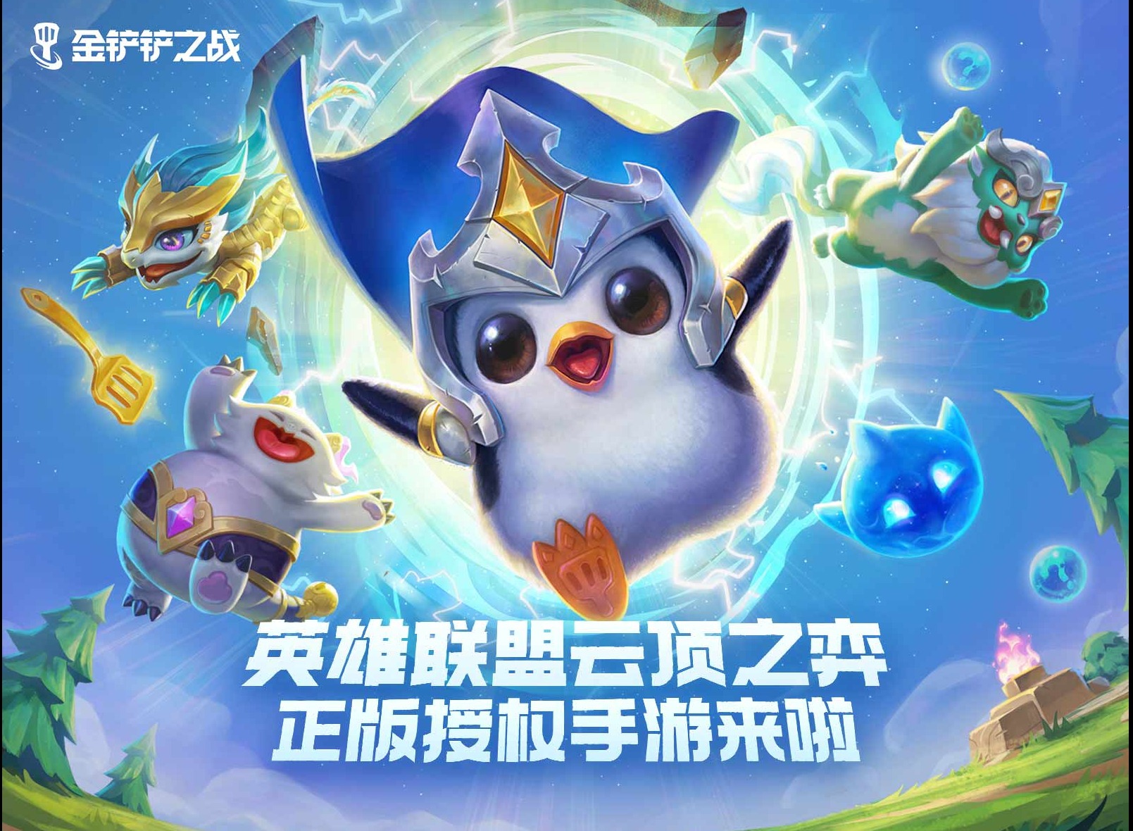 金铲铲之战s1帝国骑士阵容玩法 金铲铲之战帝骑约法阵容怎么玩