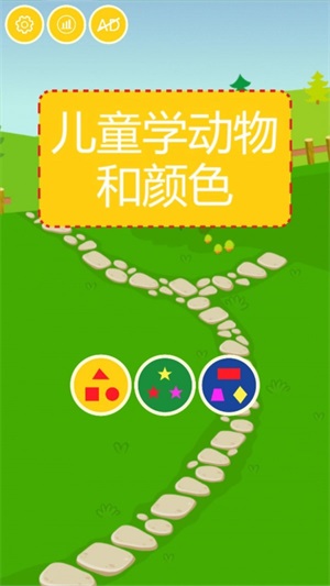 儿童学动物和颜色