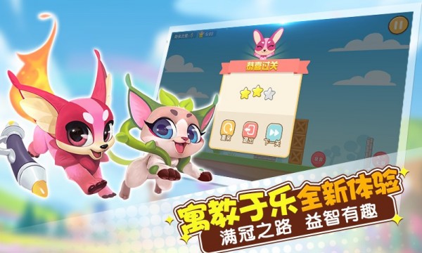 玩转拼音