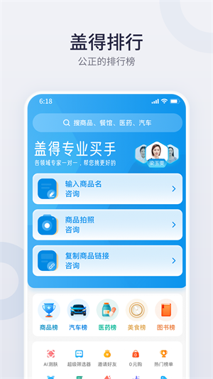 盖得排行