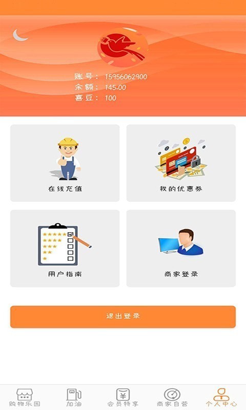 喜鹊送礼