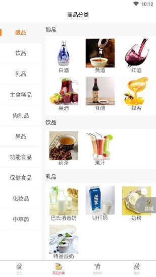 农谷商城