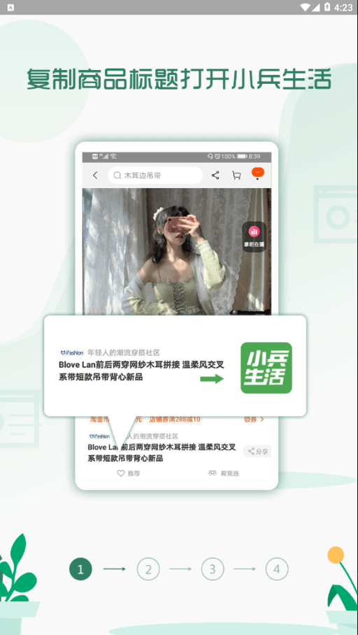 小兵生活
