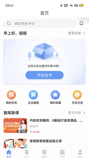 藤匠云学