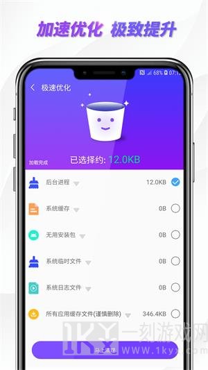 朱雀手机清理专家
