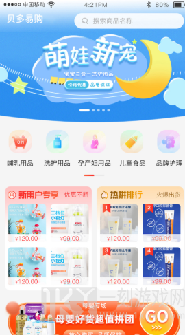 贝多易购