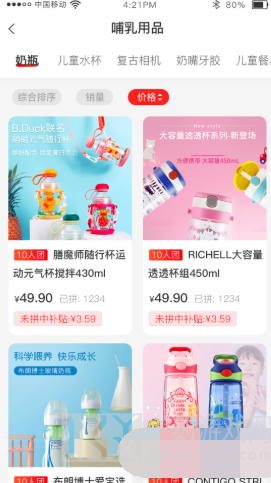 贝多易购