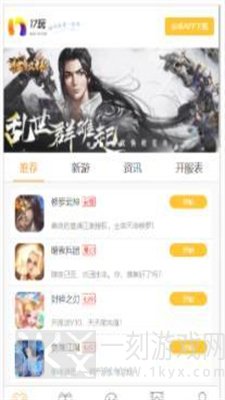 17玩游戏