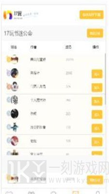17玩游戏