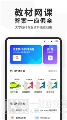 快答案