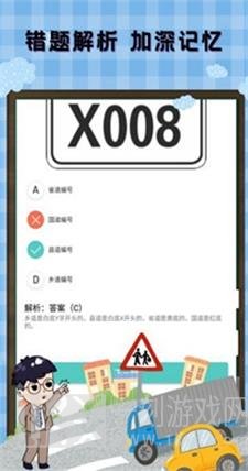 驾考驾照宝典