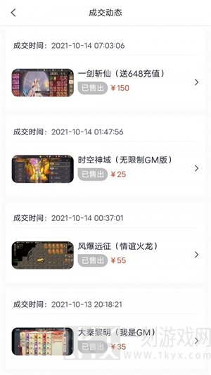 指间游戏交易