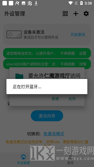 仁魔游戏厅