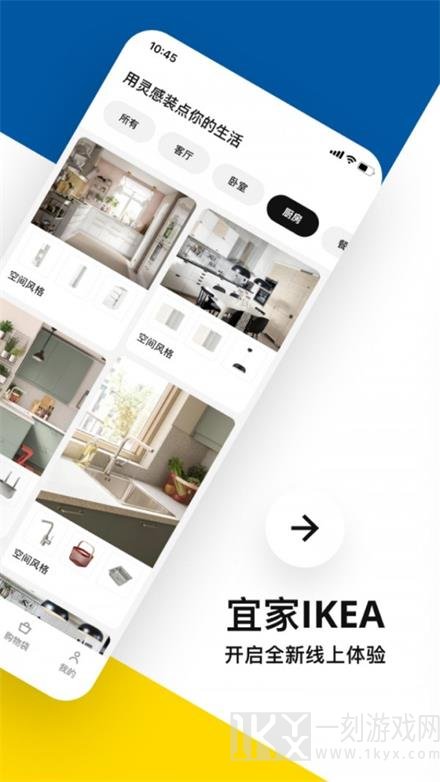 IKEA宜家家居