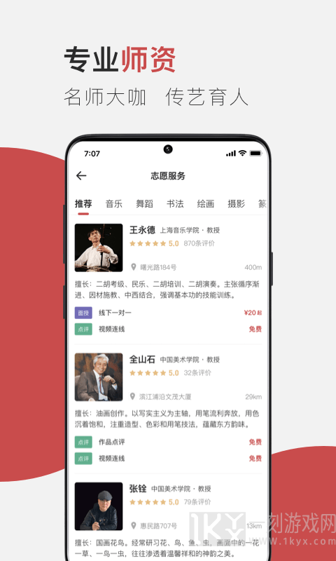 云端美育