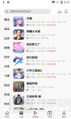 熊猫互娱手游
