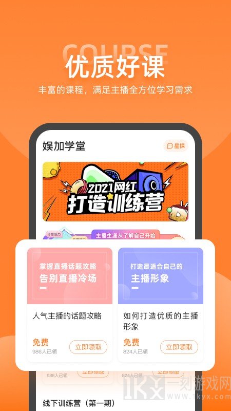 娱加学堂