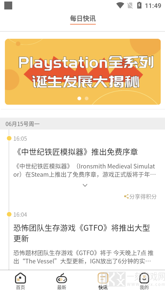游米乐园