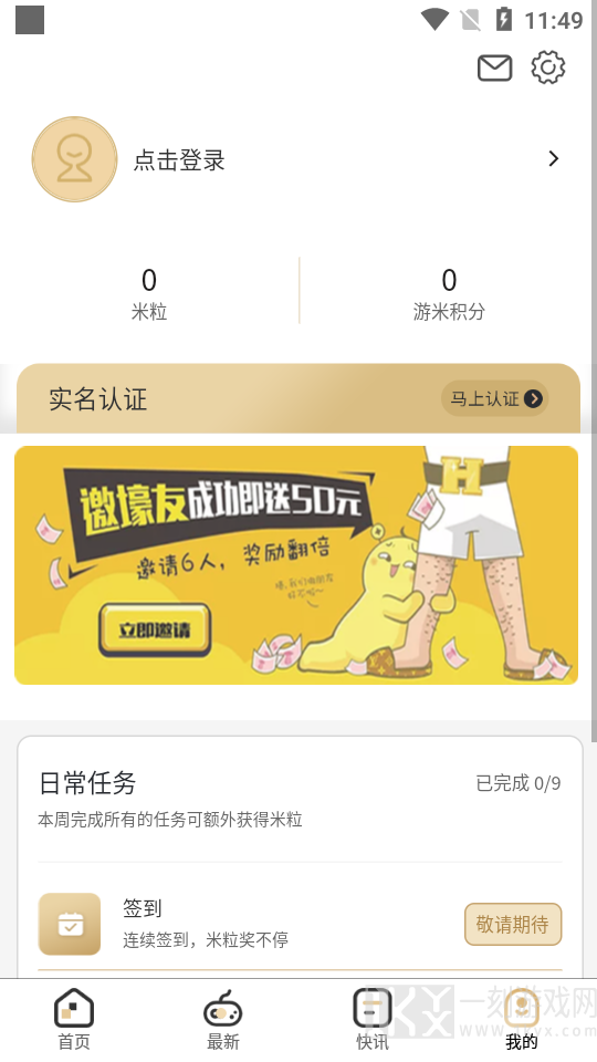 游米乐园