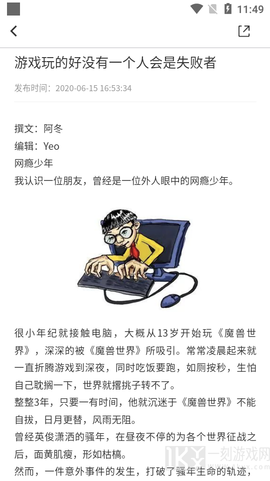 游米乐园