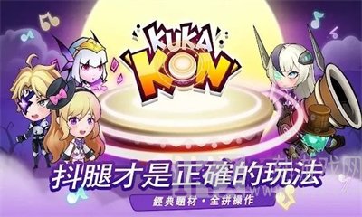 节奏英雄战鼓之魂