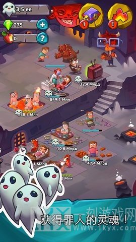 地狱魔鬼点击者